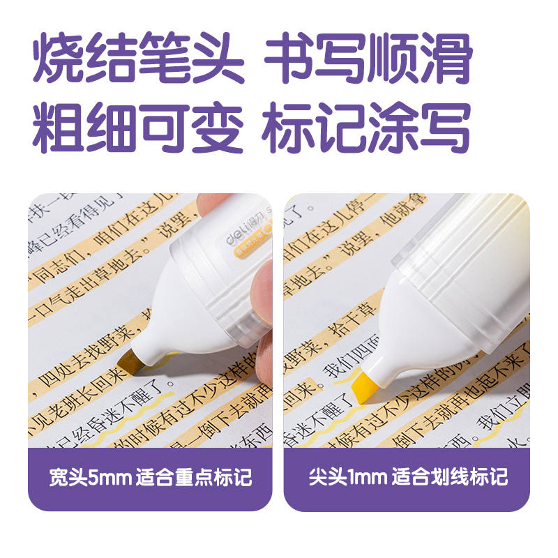 纵横SK189香氛奇境-果香味IP荧光笔(混)(3支/盒)
