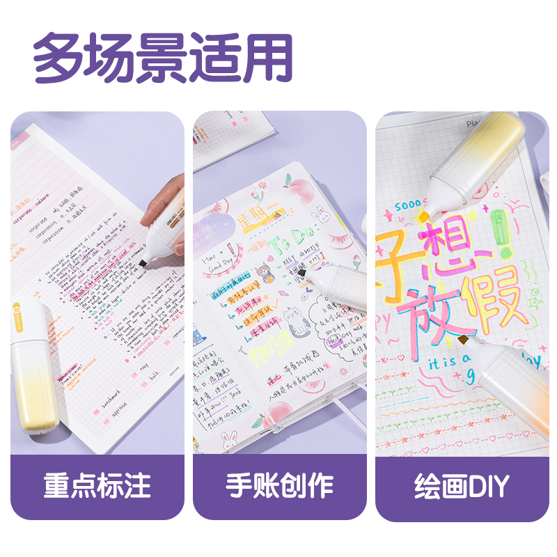 纵横SK189香氛奇境-果香味IP荧光笔(混)(3支/盒)