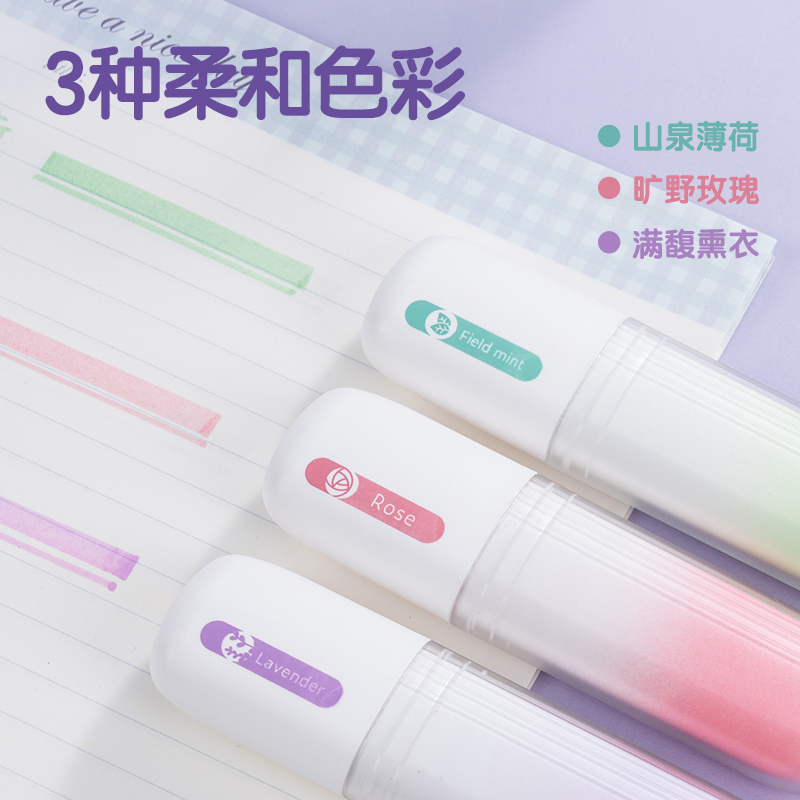 纵横SK188香氛奇境-植香味IP荧光笔(混)(3支/盒)