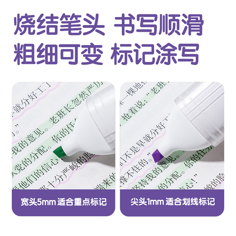 纵横SK188香氛奇境-植香味IP荧光笔(混)(3支/盒)