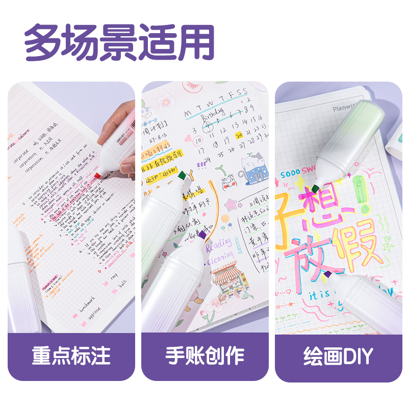 纵横SK188香氛奇境-植香味IP荧光笔(混)(3支/盒)