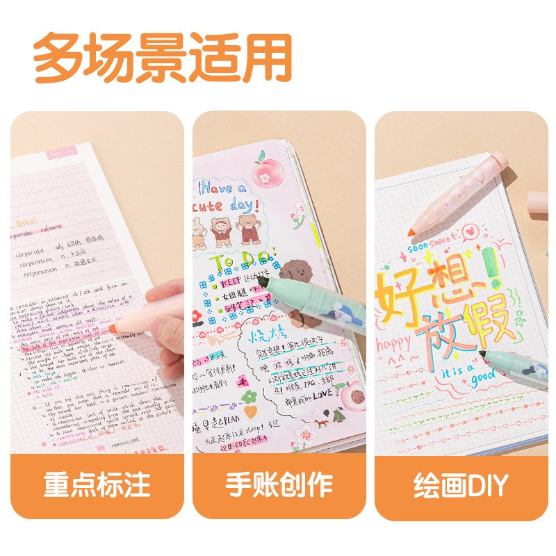 纵横SK194下腰女孩柔彩IP荧光笔(混)(4支/盒)