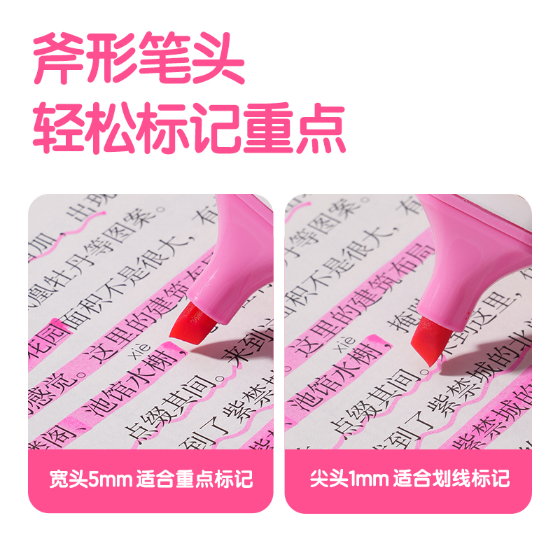 纵横S600PRO抗晕染扁杆荧光笔缤纷色系(山桃粉)(支)