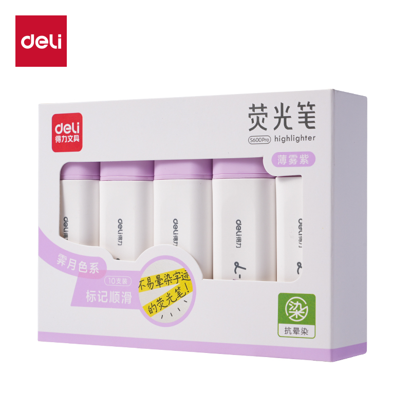 纵横S600PRO抗晕染扁杆荧光笔霁月色系(薄雾紫)(支)