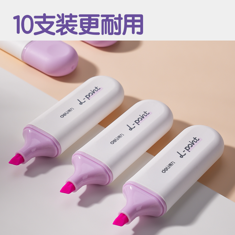 纵横S600PRO抗晕染扁杆荧光笔霁月色系(薄雾紫)(支)