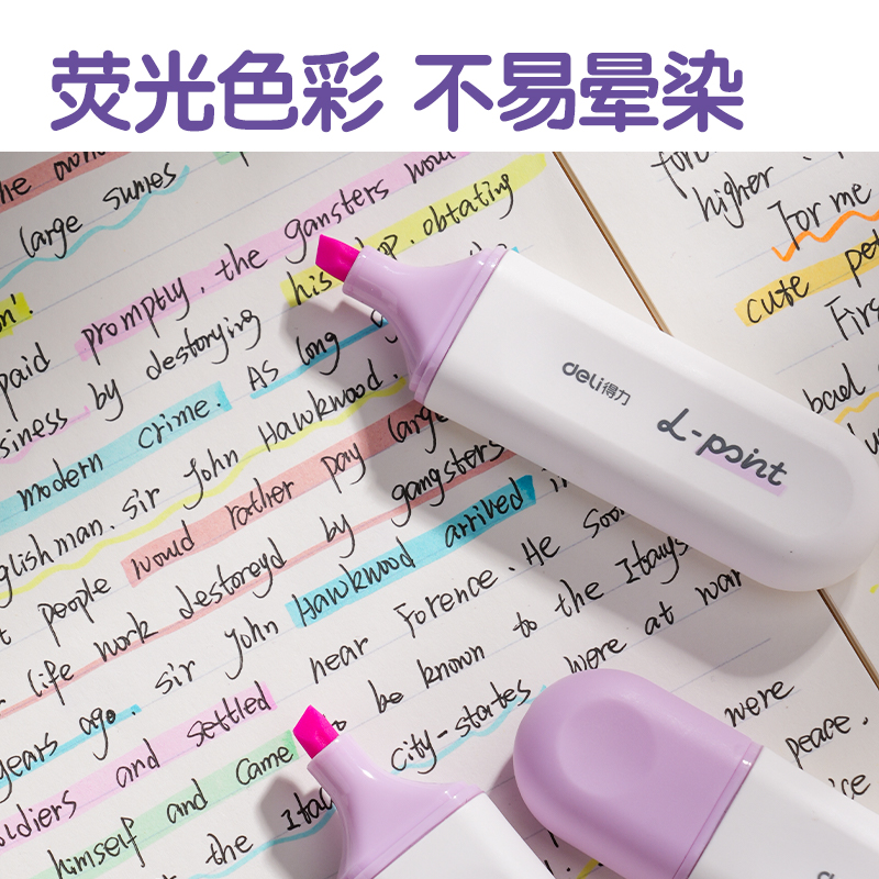 纵横S600PRO抗晕染扁杆荧光笔霁月色系(薄雾紫)(支)