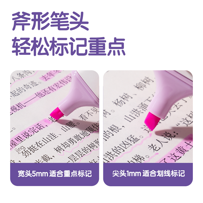纵横S600PRO抗晕染扁杆荧光笔霁月色系(薄雾紫)(支)
