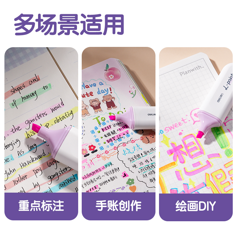 纵横S600PRO抗晕染扁杆荧光笔霁月色系(薄雾紫)(支)
