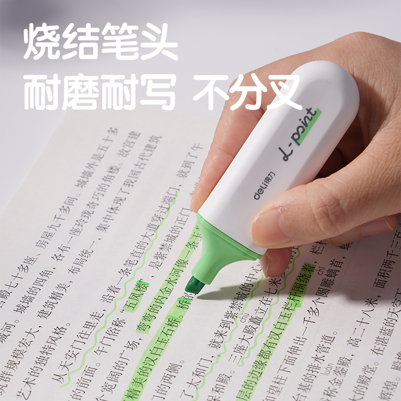 纵横S600PRO抗晕染扁杆荧光笔缤纷色系(荷叶绿)(支)