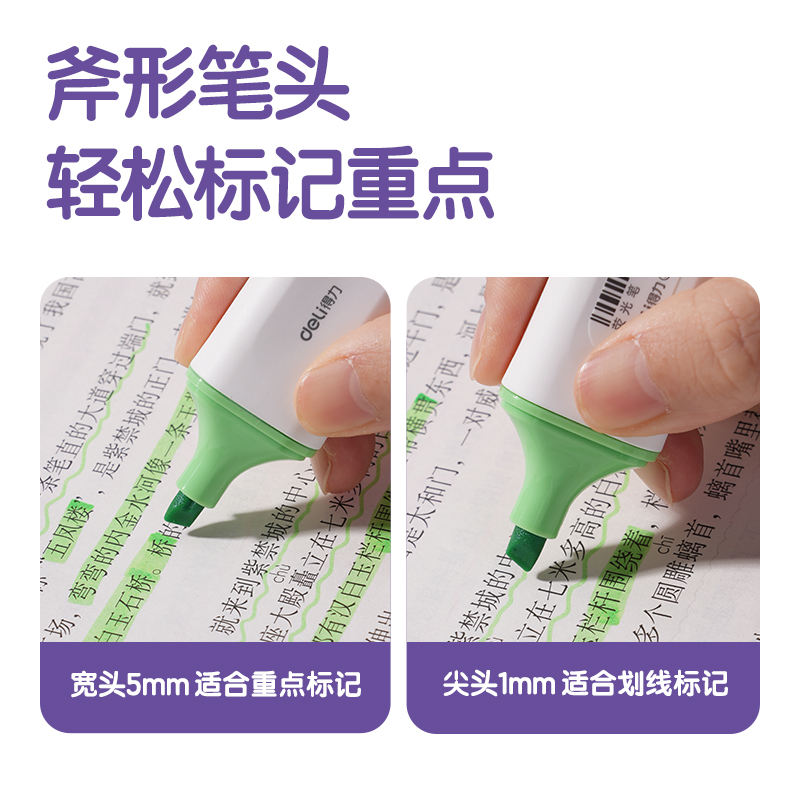 纵横S600PRO抗晕染扁杆荧光笔缤纷色系(荷叶绿)(支)