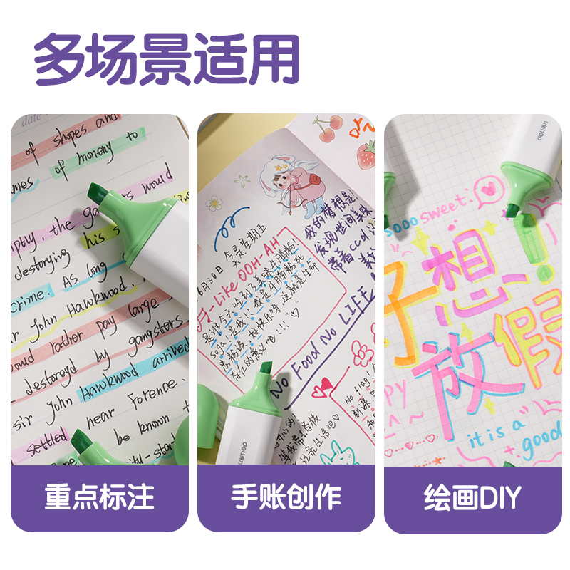 纵横S600PRO抗晕染扁杆荧光笔缤纷色系(荷叶绿)(支)
