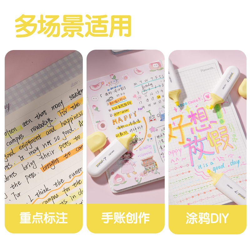 纵横S600PRO抗晕染扁杆荧光笔霁月色系(半边黄)(支)