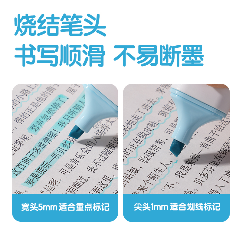 纵横S600PRO抗晕染扁杆荧光笔霁月色系(云山蓝)(支)
