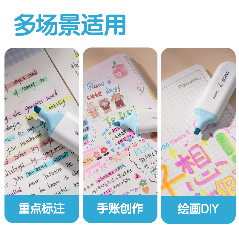 纵横S600PRO抗晕染扁杆荧光笔霁月色系(云山蓝)(支)