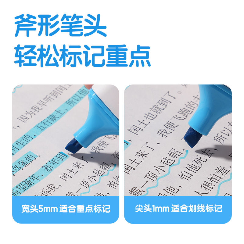纵横S600PRO抗晕染扁杆荧光笔缤纷色系(碧空蓝)(支)