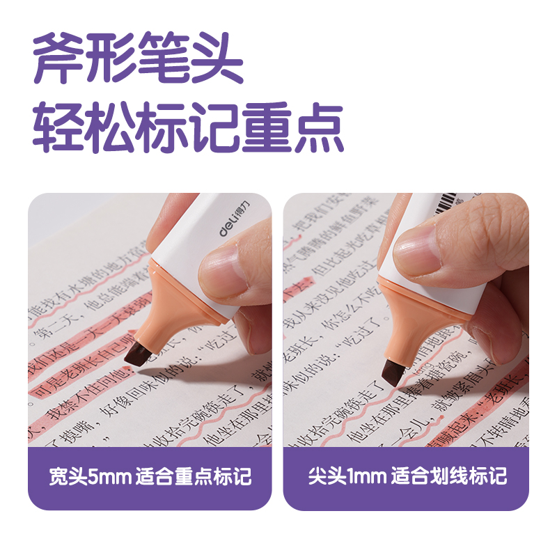纵横S600PRO抗晕染扁杆荧光笔霁月色系(花枝红)(支)