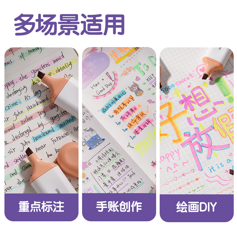 纵横S600PRO抗晕染扁杆荧光笔霁月色系(花枝红)(支)