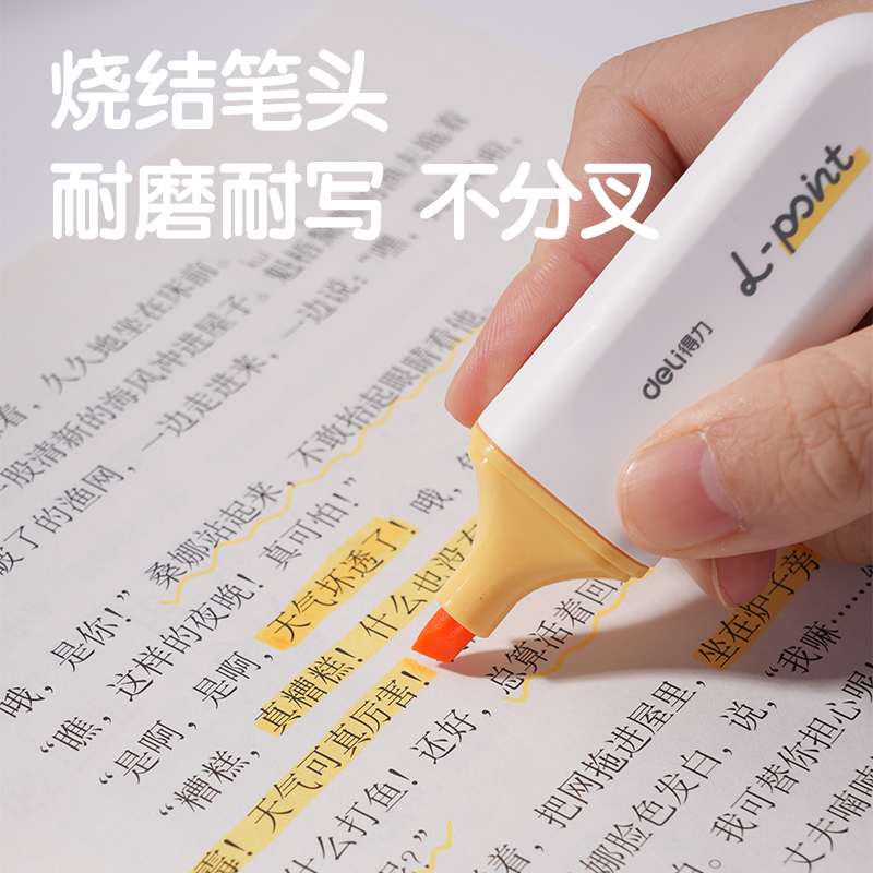 纵横S600PRO抗晕染扁杆荧光笔霁月色系(玉沁黄)(支)