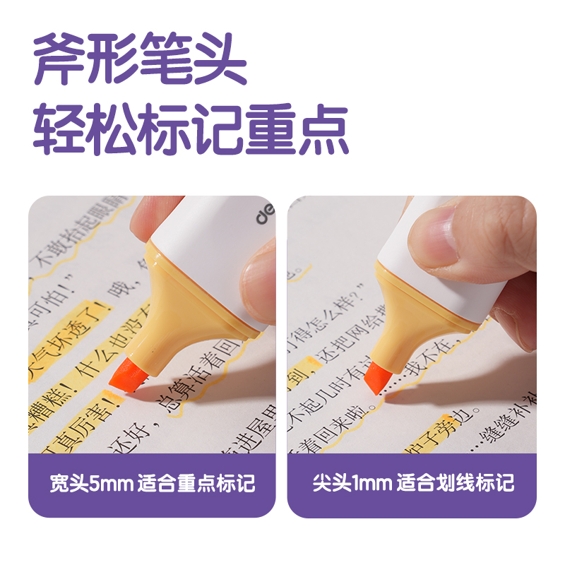 纵横S600PRO抗晕染扁杆荧光笔霁月色系(玉沁黄)(支)