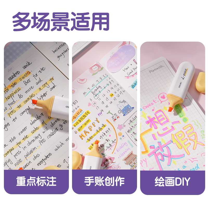 纵横S600PRO抗晕染扁杆荧光笔霁月色系(玉沁黄)(支)