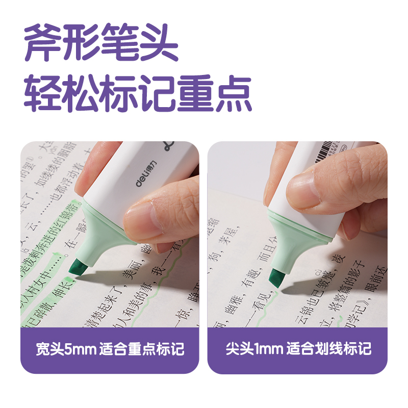 纵横S600PRO抗晕染扁杆荧光笔霁月色系(春晨绿)(支)