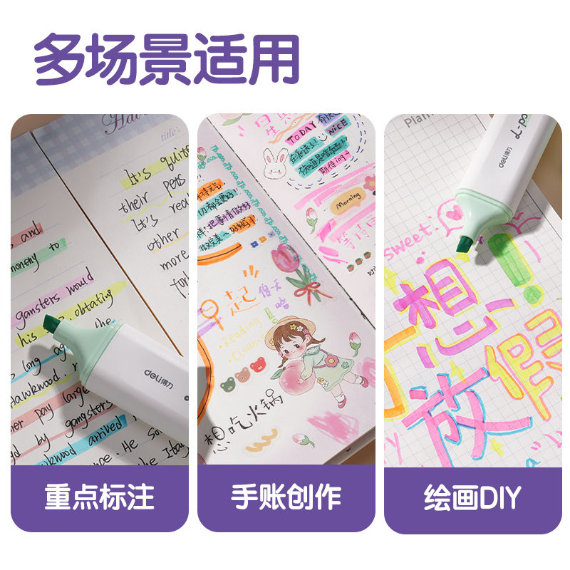 纵横S600PRO抗晕染扁杆荧光笔霁月色系(春晨绿)(支)