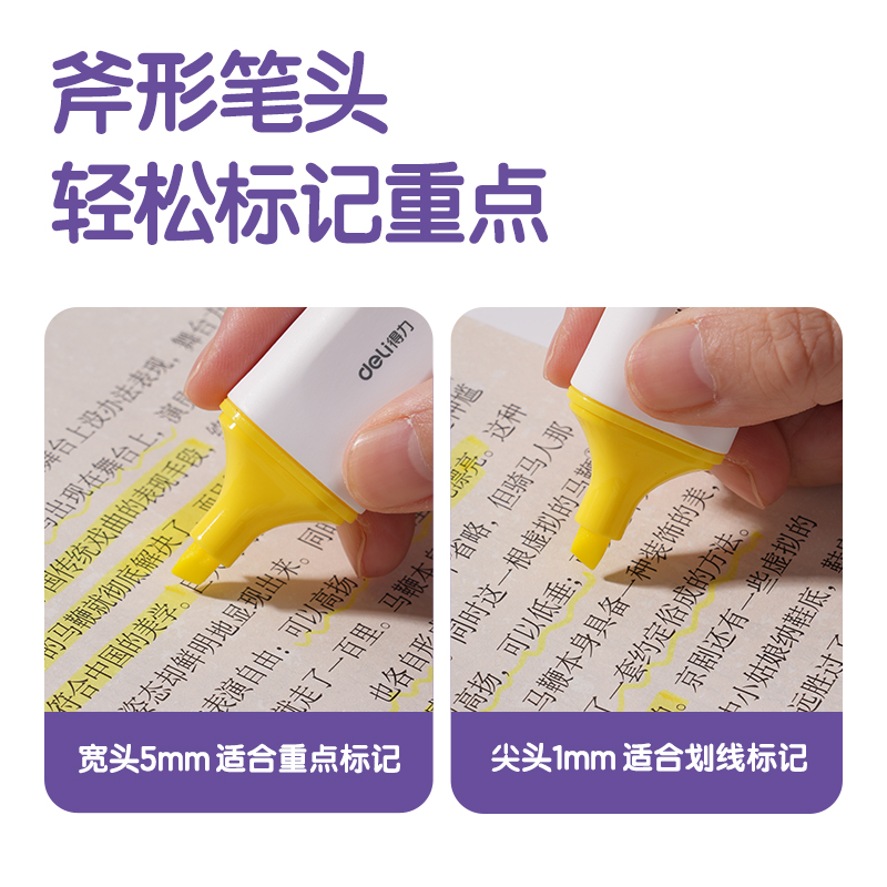 纵横S600PRO抗晕染扁杆荧光笔缤纷色系(柠檬黄)(支)