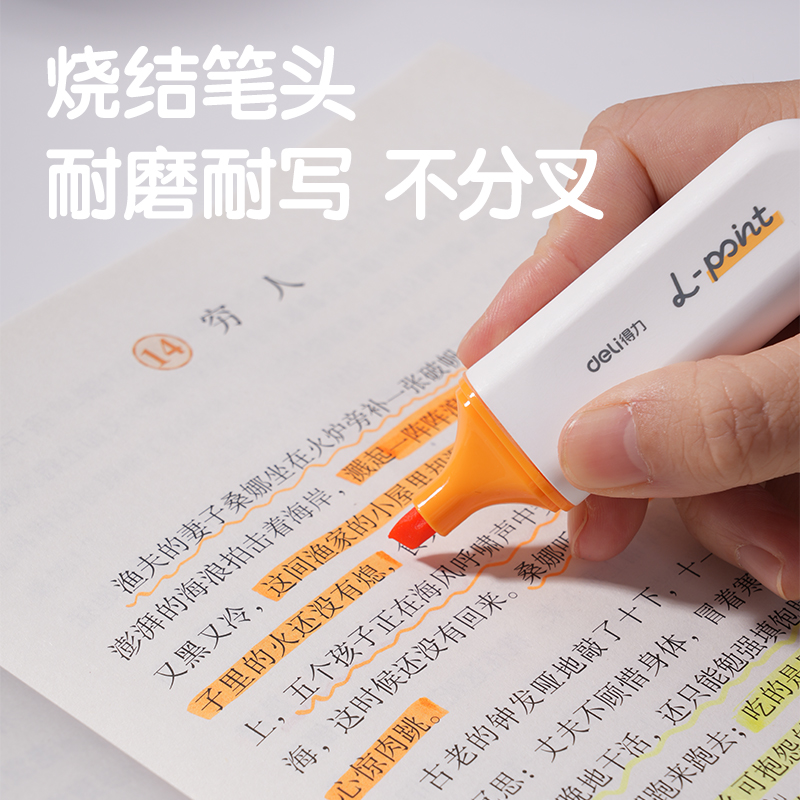 纵横S600PRO抗晕染扁杆荧光笔缤纷色系(落日橙)(支)