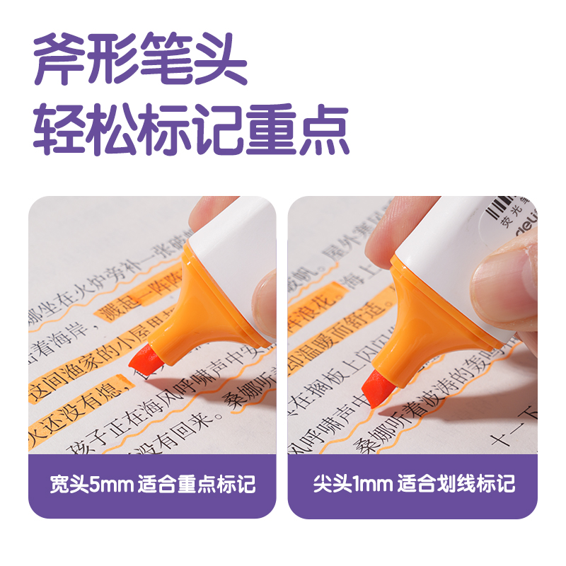 纵横S600PRO抗晕染扁杆荧光笔缤纷色系(落日橙)(支)