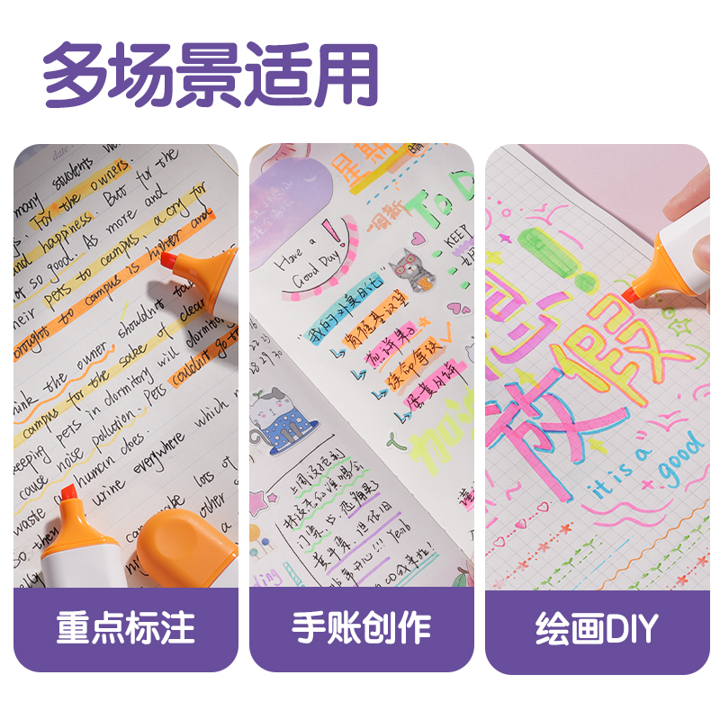 纵横S600PRO抗晕染扁杆荧光笔缤纷色系(落日橙)(支)