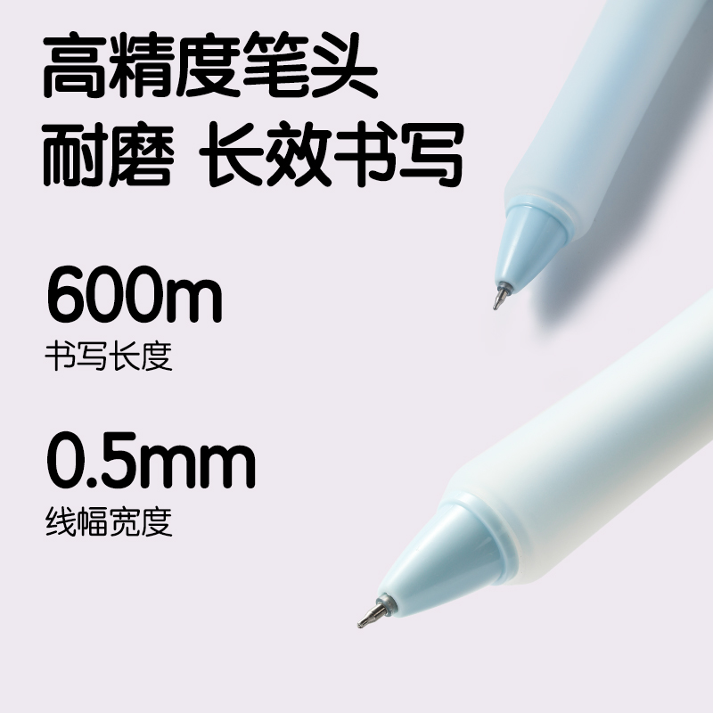 纵横SA312插画系列速干按动IP中性笔0.5mmST头(黑)(支)