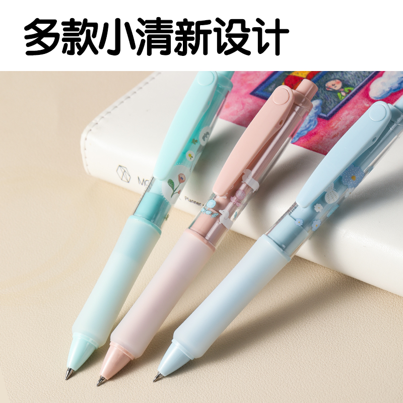 纵横SA312插画系列速干按动IP中性笔0.5mmST头(黑)(支)