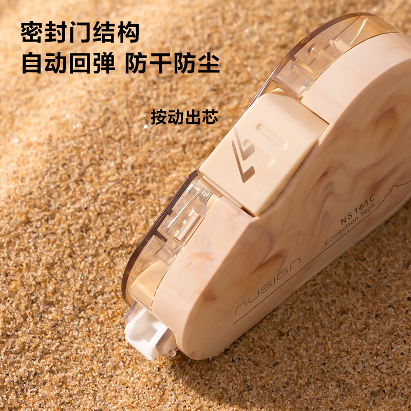 纽赛NS161C修正带(混)(个)