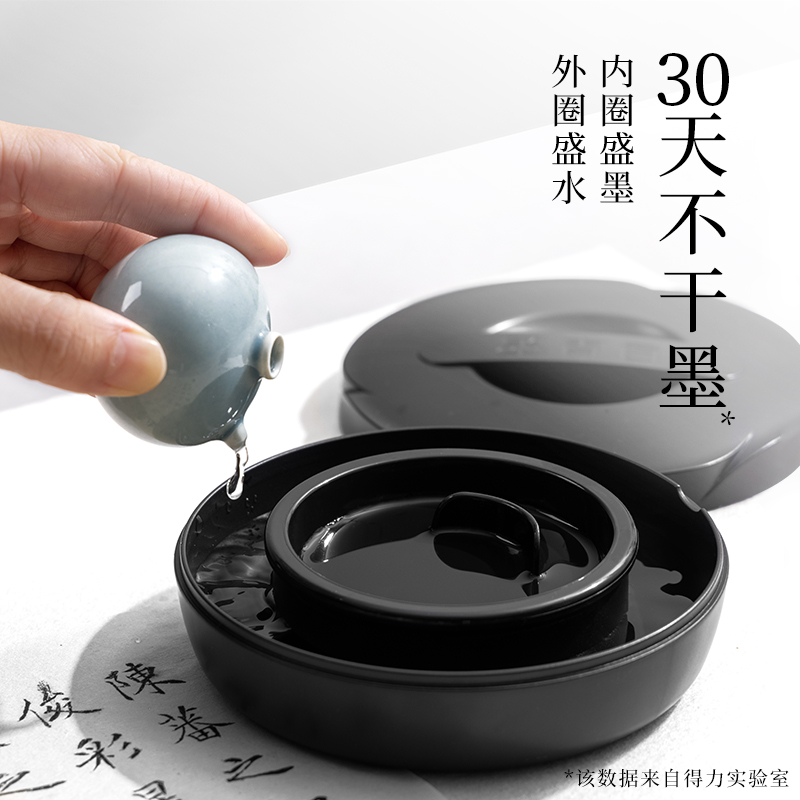 墨青言MY701防干墨池(黑)(盒)