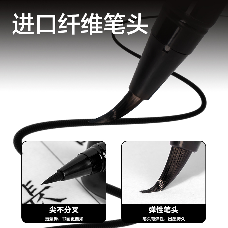 纵横HW116可加墨新毛笔(黑)(卡)