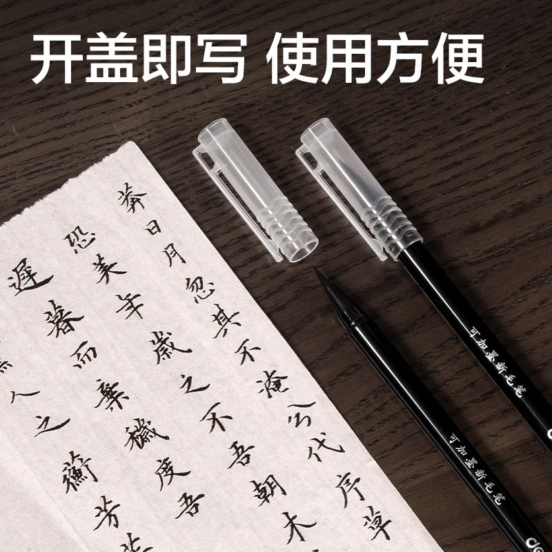 纵横HW116可加墨新毛笔(黑)(卡)