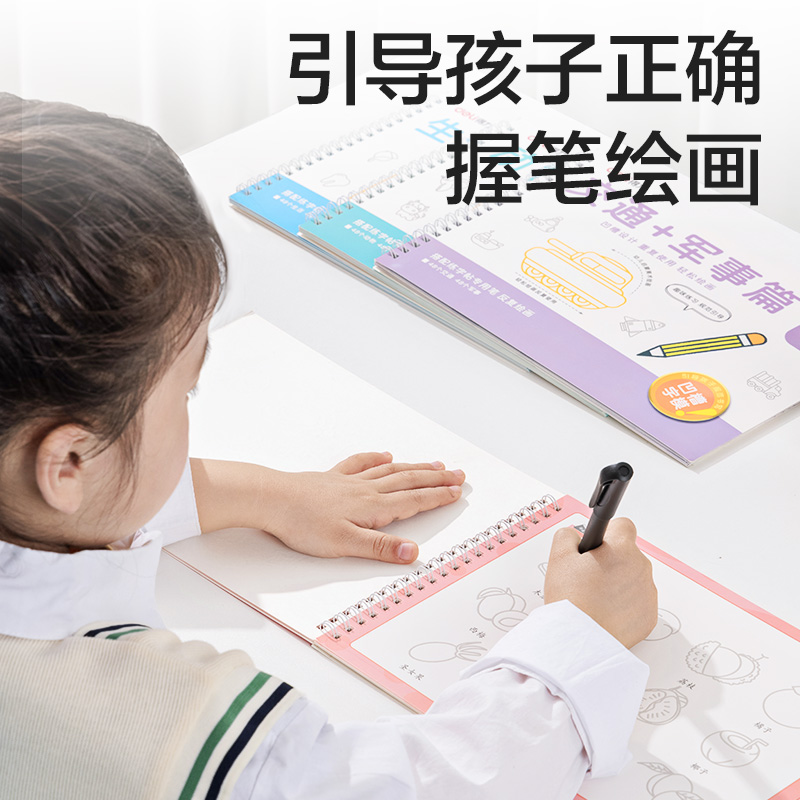 纵横HW324-2凹槽绘画水果蔬菜(红)(本)