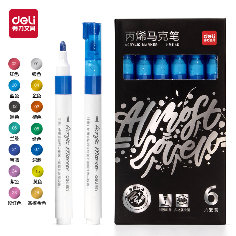 纵横HM114D金属色丙烯马克笔单色装(01银色)(6支/盒)