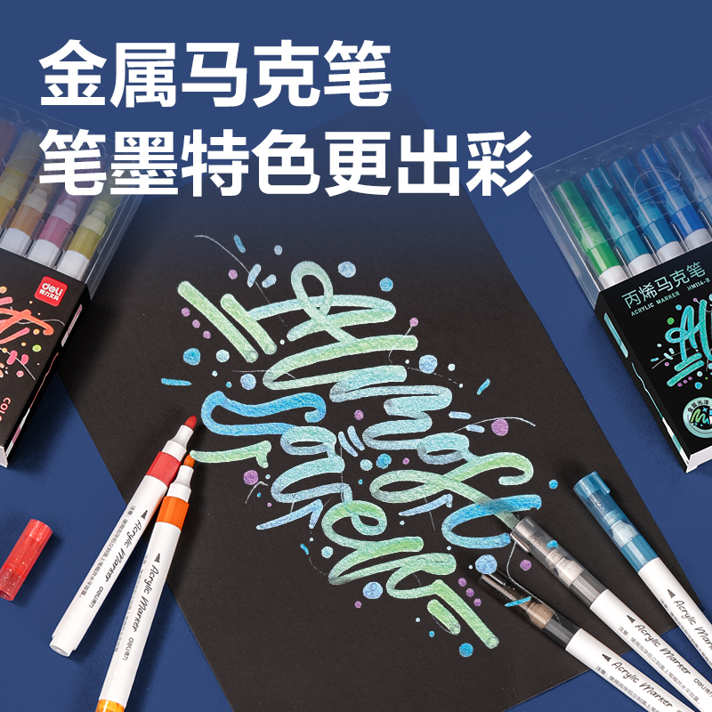 纵横HM114D金属色丙烯马克笔单色装(23玫红色)(6支/盒)