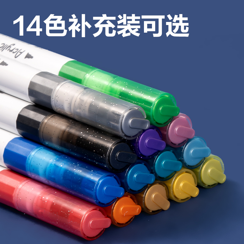 纵横HM114D金属色丙烯马克笔单色装(21宝蓝)(6支/盒)
