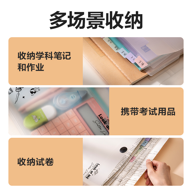 纵横PM310-13线上爆款13格便携风琴包(透明)个)