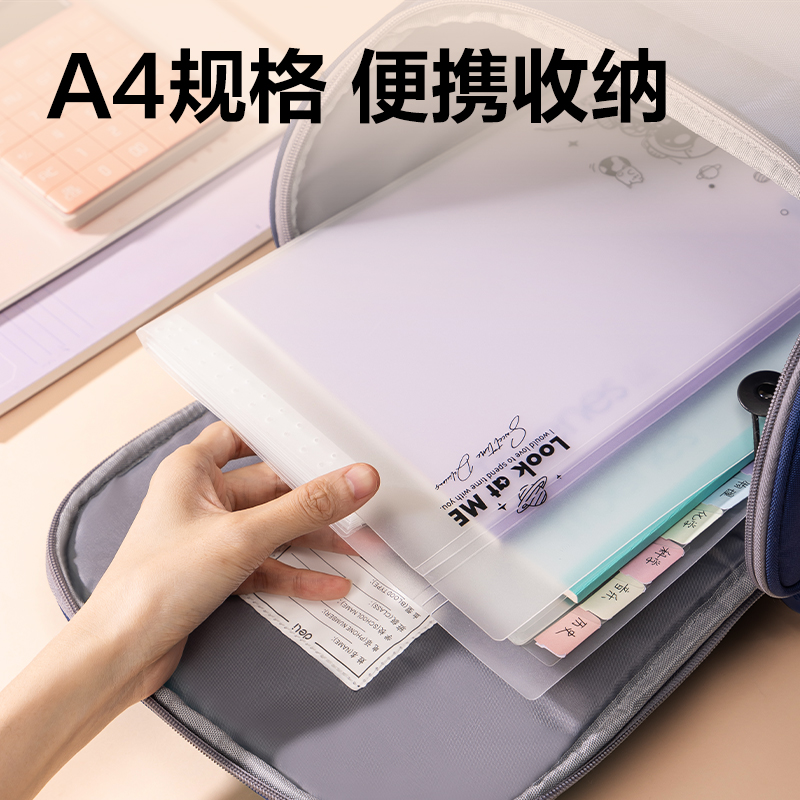 纵横PM310-13线上爆款13格便携风琴包(透明)个)