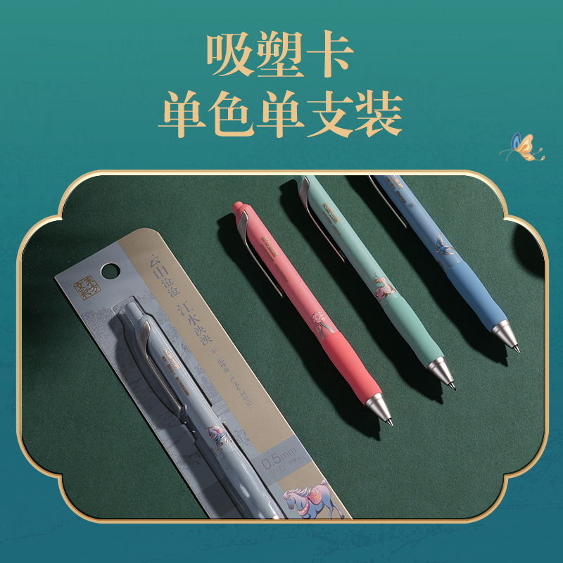 纵横DF166东方文彩臻顺滑按动IP中性笔0.5mm弧度收口子弹头(黑)(支)