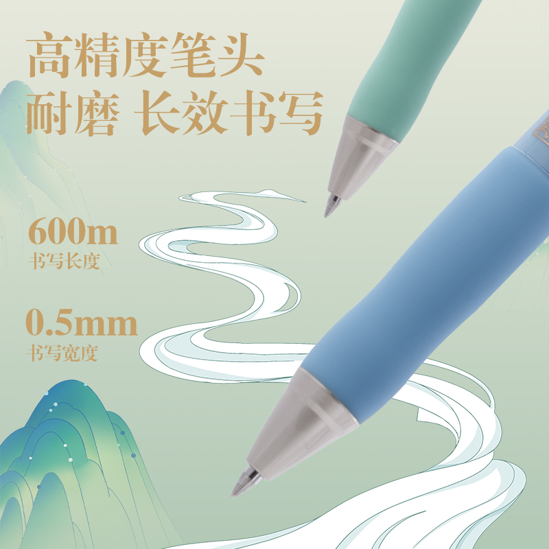 纵横DF166东方文彩臻顺滑按动IP中性笔0.5mm弧度收口子弹头(黑)(支)