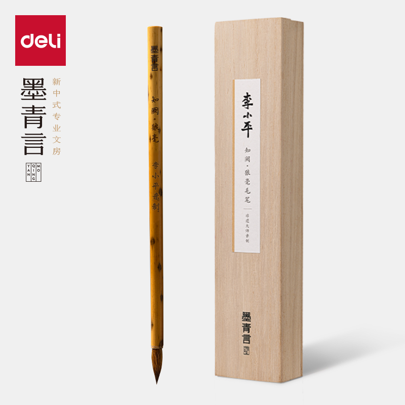 墨青言MY180李小平大师亲制知阙狼毫小楷毛笔(黄)(支)
