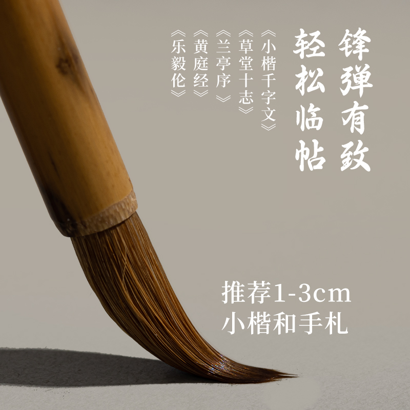 墨青言MY180李小平大师亲制知阙狼毫小楷毛笔(黄)(支)