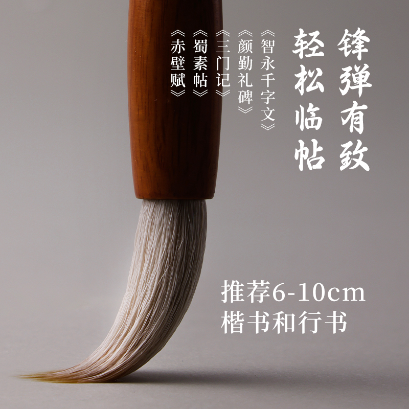 墨青言MY181周鹏程大师亲制问褚兼毫毛笔(棕)(支)