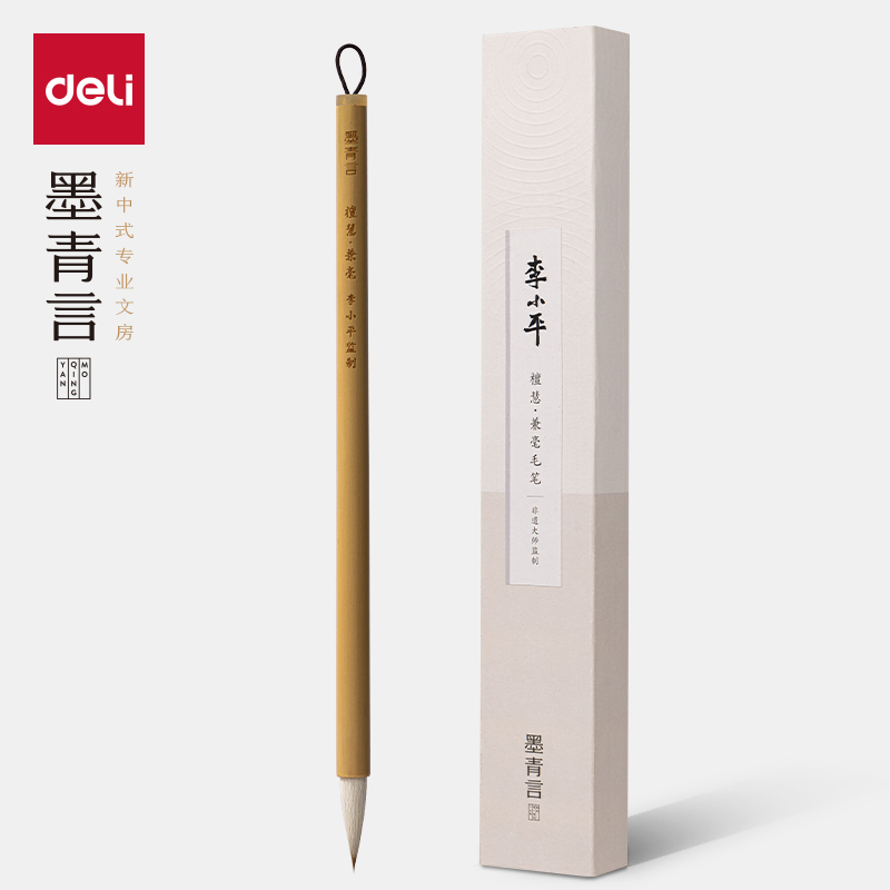 墨青言MY190李小平大师监制檀慧兼毫毛笔(黄)(支)