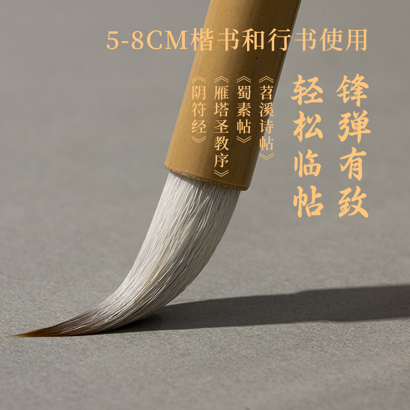 墨青言MY190李小平大师监制檀慧兼毫毛笔(黄)(支)