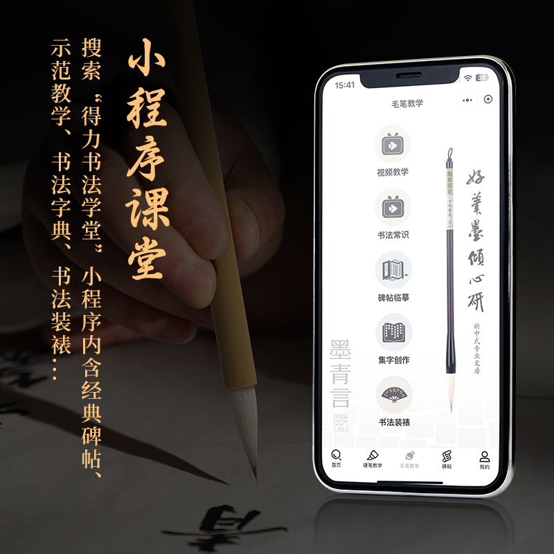 墨青言MY190李小平大师监制檀慧兼毫毛笔(黄)(支)